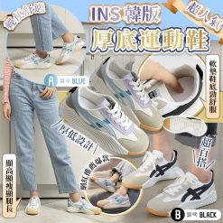 INS 韓版厚底運動鞋