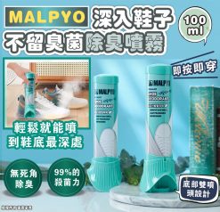 韓國 MALPYO 深入鞋子不留臭菌除臭噴霧 100ml