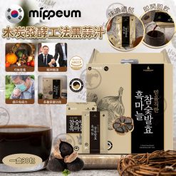 韓國 Mippeum 木炭發酵工法黑蒜汁 70ml (1盒30包)