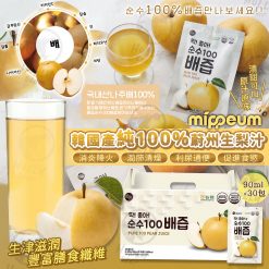 韓國Mippeum國產純100生梨汁90ml (一盒30包)