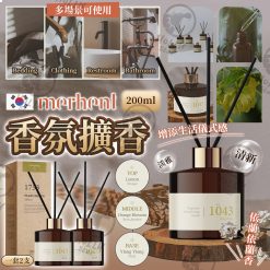 韓國merhent夢幻奢華香氛200ml(一套2支)