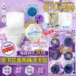 韓國亮潔花香馬桶清潔錠 一套6粒