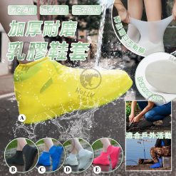加厚耐磨乳膠鞋套