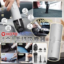 HOTO 4合1手持吸塵器