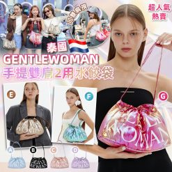 泰國直送 Gentlewoman 手提雙肩兩用水餃袋