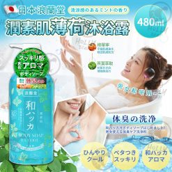日本浪蘭堂 潤素肌 薄荷沐浴乳480ml