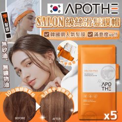 韓國Apothe Silky Hair Pack沙龍級絲滑髮膜帽 1盒5包