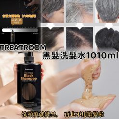 韓國[TREATROOM] 白髮變黑髮洗髮水 1010ML