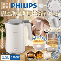 PHILIPS 雙層防燙保溫電熱水煲