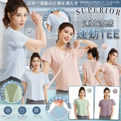 SUPERIOR 女士速乾涼感運動TEE
