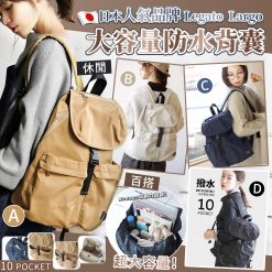 日本Legato Largo大容量防水背囊