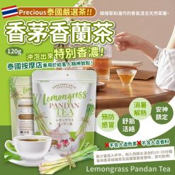 泰國 Precious 香茅香蘭茶120g
