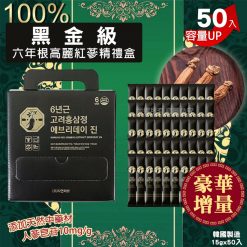 黑金級六年根高麗紅蔘液禮盒15gx50入(盒)