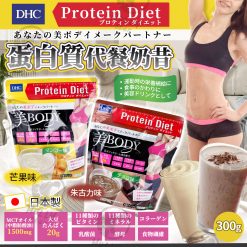 日本DHC 高機能蛋白質代餐奶昔