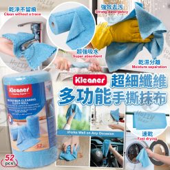 Kleaner 超細纖維多功能手撕抹布 (1卷52片)