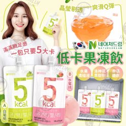 韓國Nature Dream低卡果凍飲130gX20包