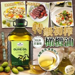 Member's Mark 特級初榨橄欖油 3L