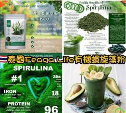 泰國 Feaga Life 有機螺旋藻粉 100g
