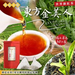 東方金美人英皇御用東方英紅九號紅茶100g