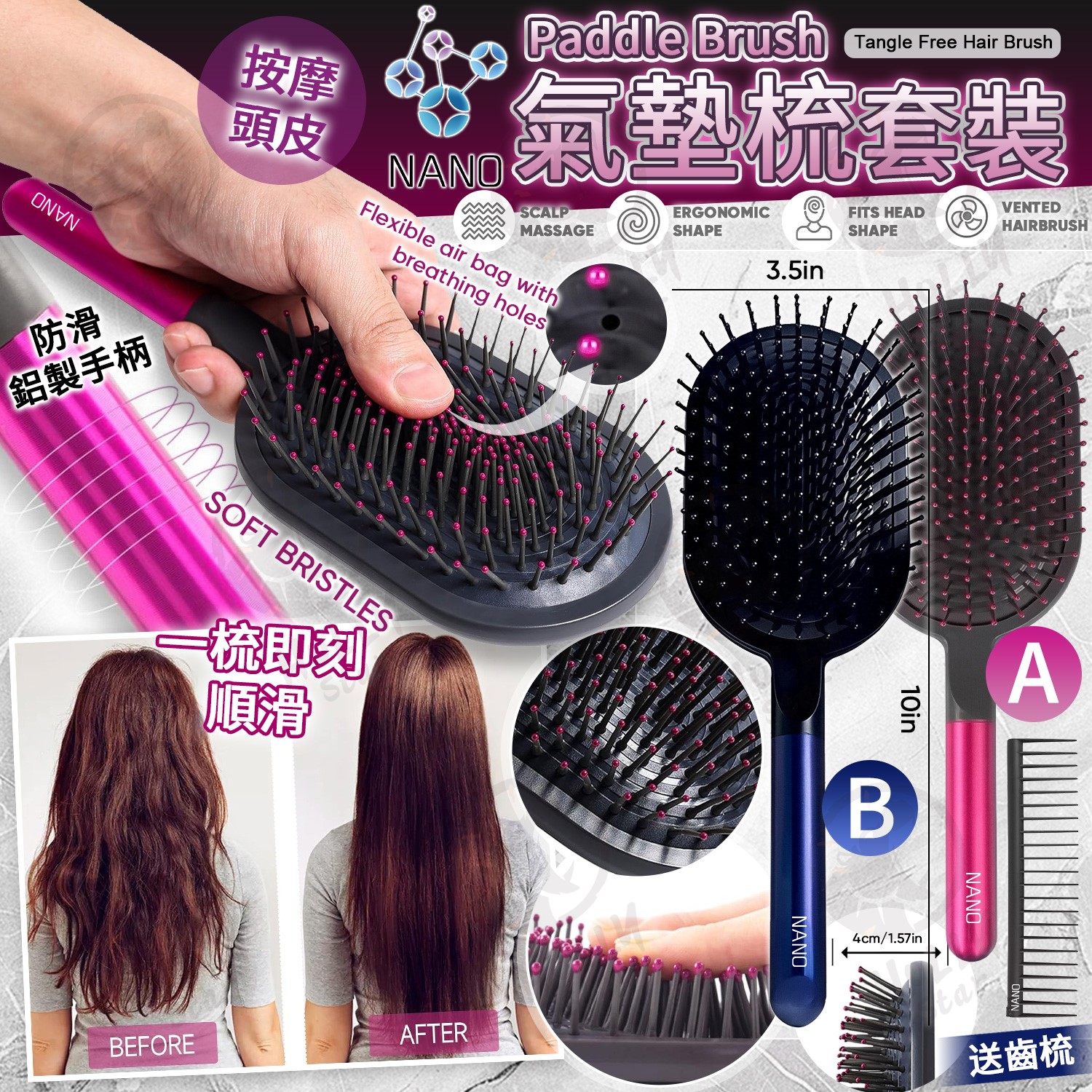 NANO Paddle Brush 氣墊梳