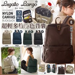 日本 Legato Largo 超輕多格淨色背囊