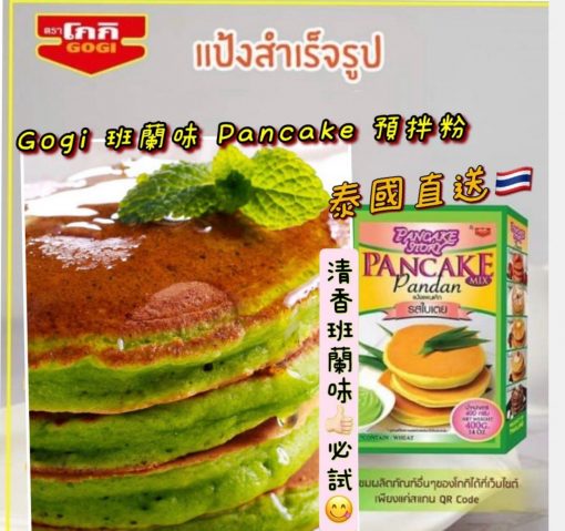 泰國 Gogi 班蘭Pancake預拌粉 200g