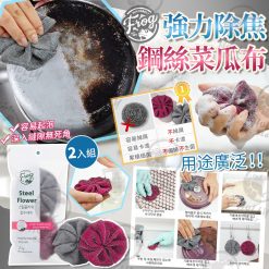 韓國Frog 軟鋼絲菜瓜布 (1套4個)