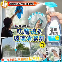 韓國防塵透亮玻璃清潔劑700ml
