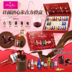 [快閃]Anthon Berg 什錦酒心朱古力禮盒 48枚