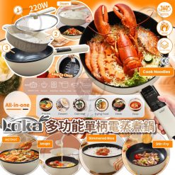 LOKA 智能多功能單柄電炒鍋