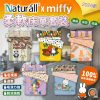 Naturall MIFFY造型床品套裝-2026