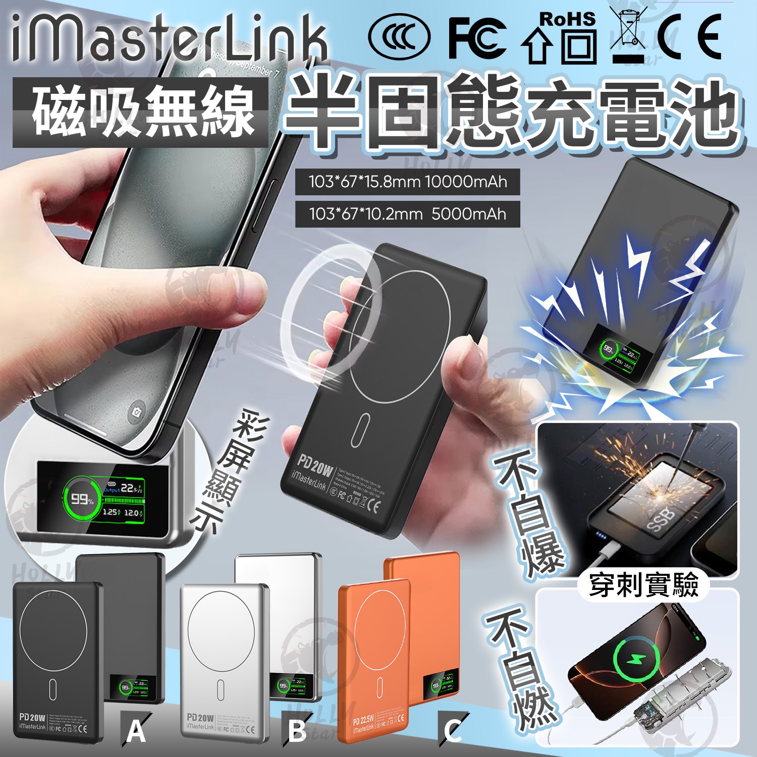 iMasterLink 輕薄Magsafe半固態磁吸充電池(送充電線)