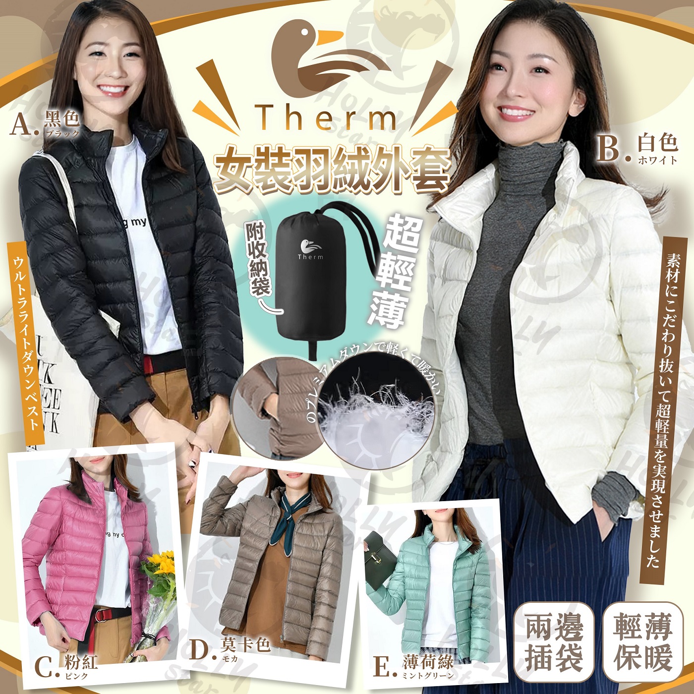 Therm 女裝packable 企領羽絨外套