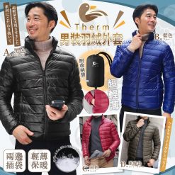 Therm 男裝packable 企領羽絨外套