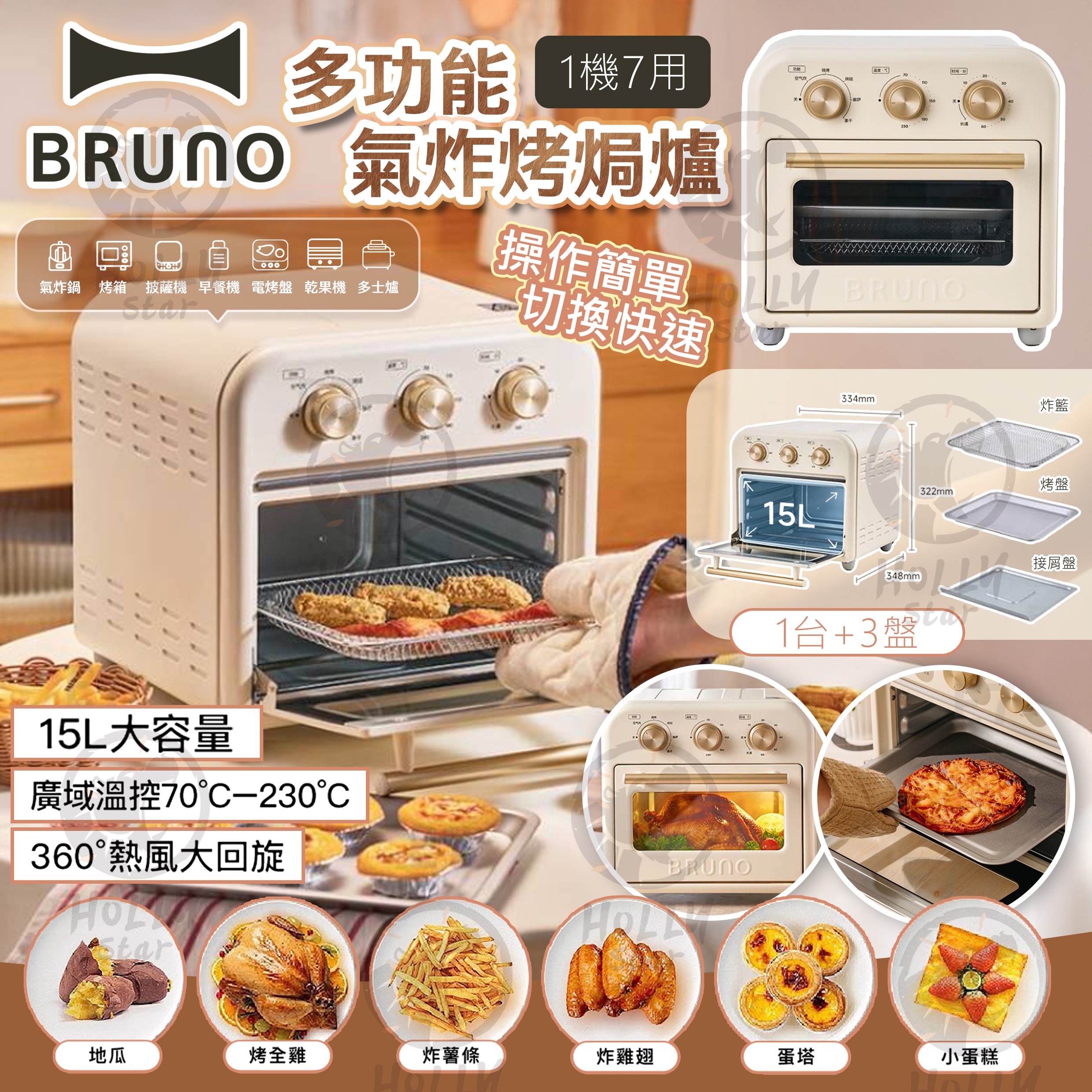 BRUNO 多功能氣炸烤焗爐
