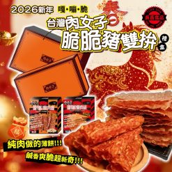 台灣肉女子脆脆豬雙拚禮盒