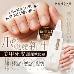 日本MONOKU 美甲死皮護理軟化劑 60ml