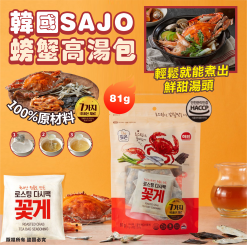 韓國 SAJO 螃蟹高湯包(1包9小包)