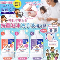 獅王 KIREI 抗菌泡沫洗手液補充裝