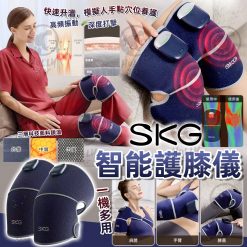 SKG 智能護膝儀
