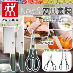 孖人牌廚刀3件套裝