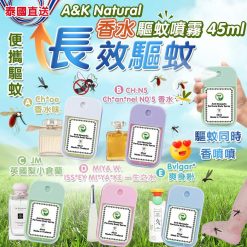 泰國 A&K 香水驅蚊噴霧 45ml