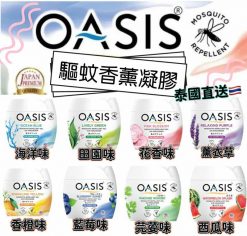 泰國 OASIS 驅蚊香薰凝膠蚊座 180g
