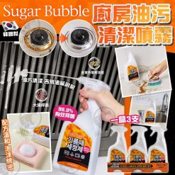 韓國Sugar Bubble廚房油污清潔噴霧780ml