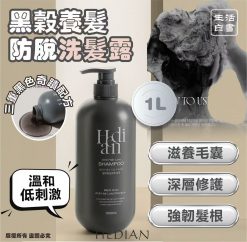 韓國生活白書 HEDIAN黑穀養髮防脫洗髮露1L