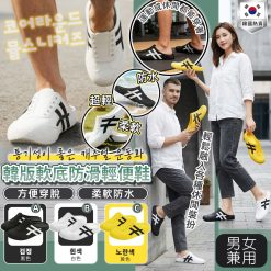韓版軟底防滑輕便鞋