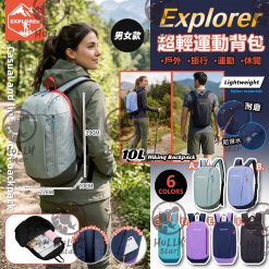 Explorer 超輕運動背包