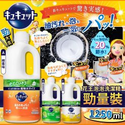 日本花王泡泡洗潔精1250ml