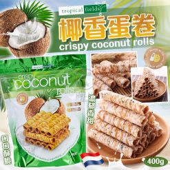 泰國Tropical Fields 椰香蛋卷 400g