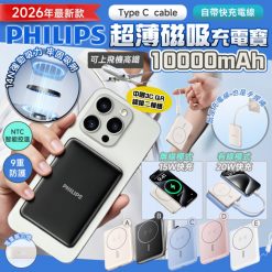飛利浦 PHILIPS 超薄磁吸充電寶 10000mAh